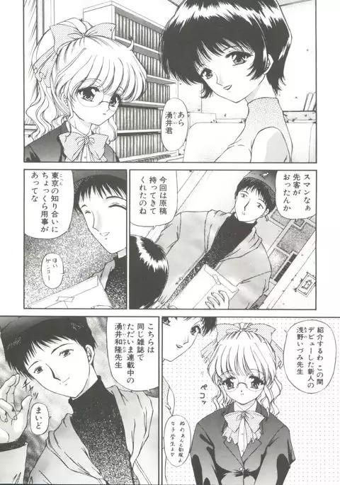 Himitsu ni Naritai