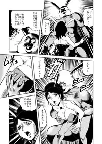 [Goro Mask (kisirian)] Bunny Girl - Crotch Splitting Torture