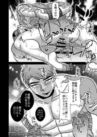 Saniwa kara no nangyoukugyou de shukendou o kiwameru yamabushi Kunihiro
