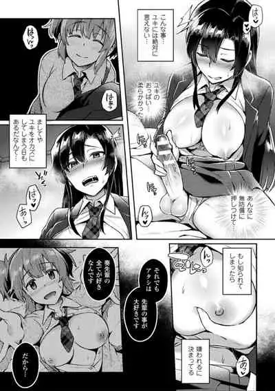Comic Unreal The Best Futanari Collection