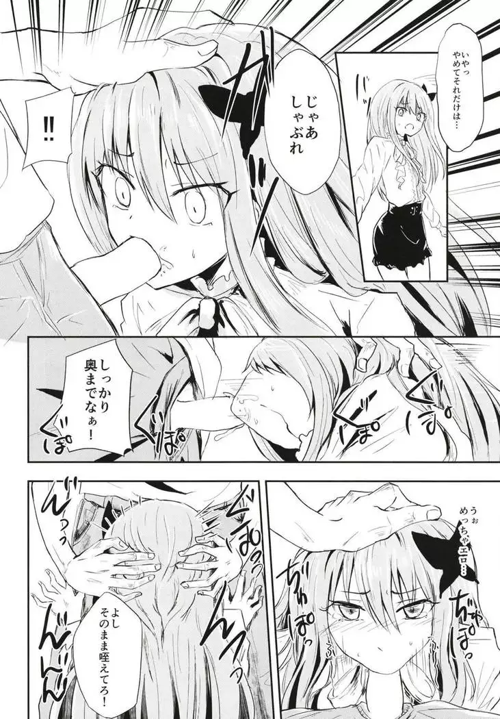 Fan Shikkaku