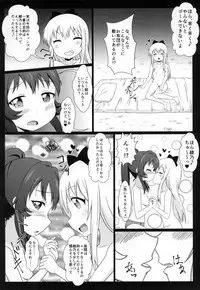 (C88) [WishDou (Nantomo Anison)] Yuruyuru Zenra Nachuyachumi! (YuruYuri)