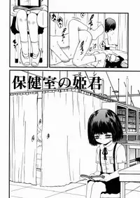 [Saeki Takao] Shoujo Kanbetsusho