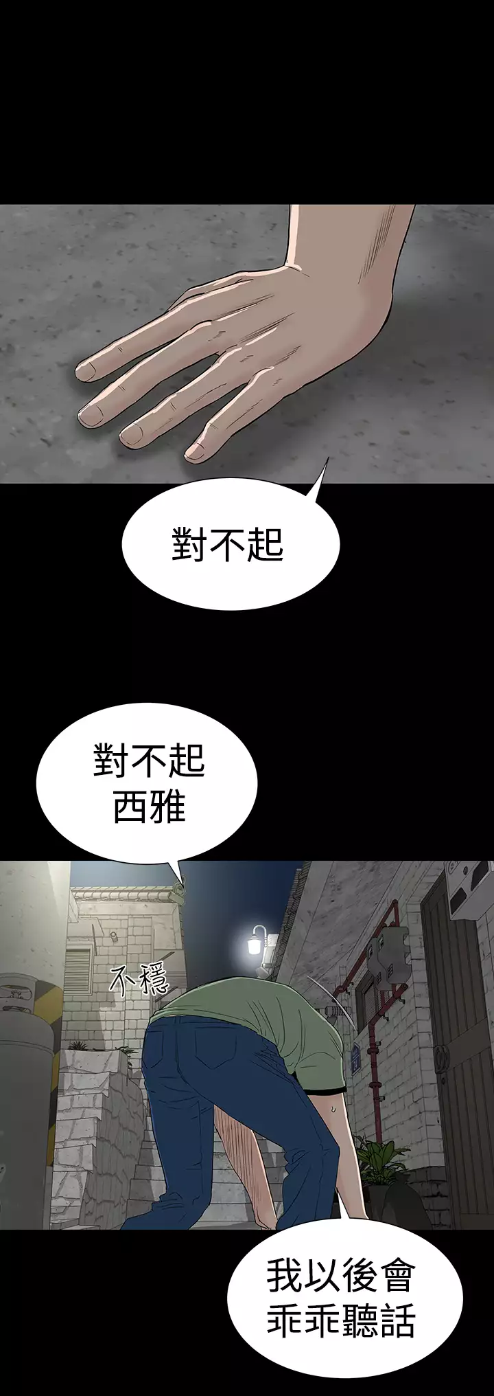 one woman brothel 楼凤 Ch.43~46