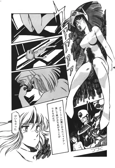 Lemon People 1983-12 vol.23