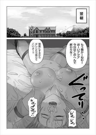Haramase Aqua!