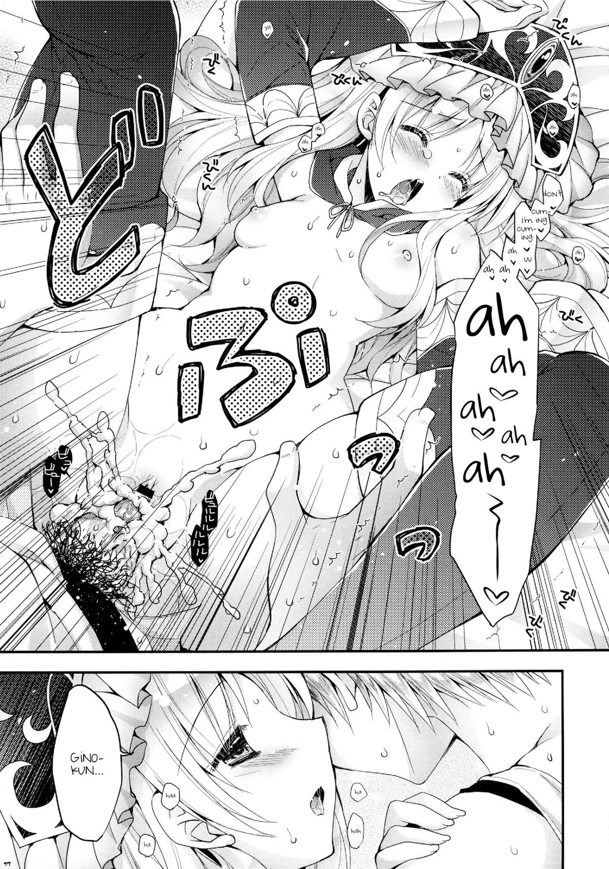 Gino-kun no... Ijiwaru | Gino-kun... You Meanie