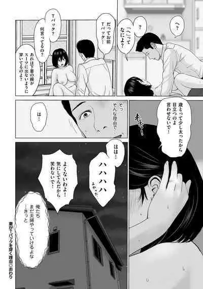 Furin no Shizuku