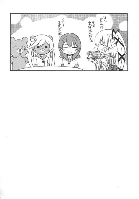 Yura meku Kimochi
