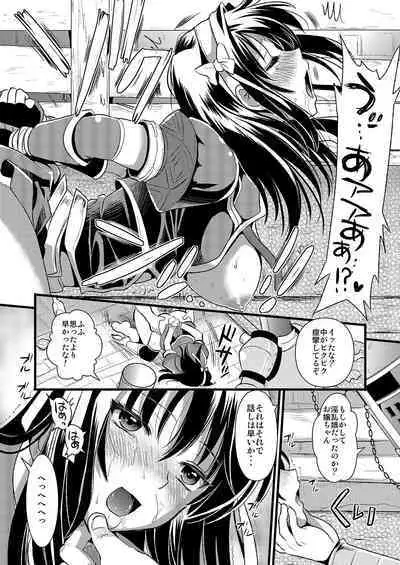 Kari Musume Seikou Watashi Okasarete Seiheki ni Mezamemashita