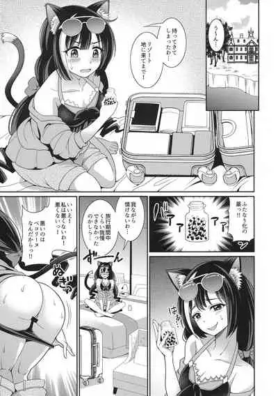 Umi ni nante Kurukara... Ochinchin ga hae Chau no yo! !