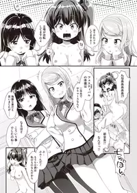 [Yamabuki Zarame] nariyukimakase no obbligato