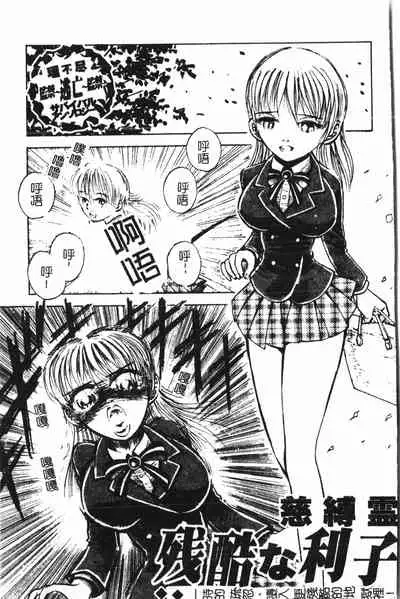 [Anthology] Extreme confinement [Chinese]