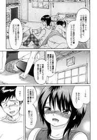 [Onda Chiro] Maigo no Bokura no H ni Tsuite