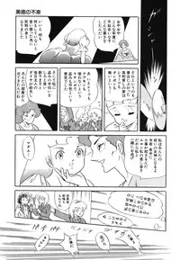 [Amagi Kazuko] Tenshi no Utage [Digital]