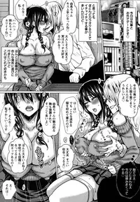 [Dunga] Seishori Kazoku ~Gibo To Ane Wa Nikudorei~