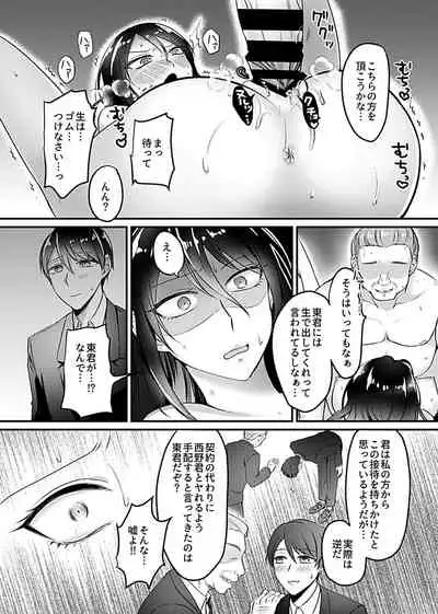 Bessatsu COMIC GEE Anthology Netorase Jigoku