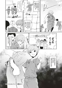 COMIC X-EROS #52 [Digital]