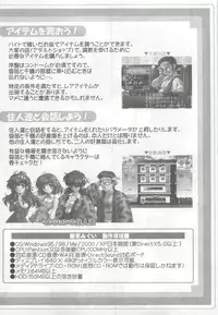 [Alice Soft] Alice Soft Min-Naraken 2002-02