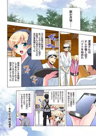 Gaticomi Vol. 102