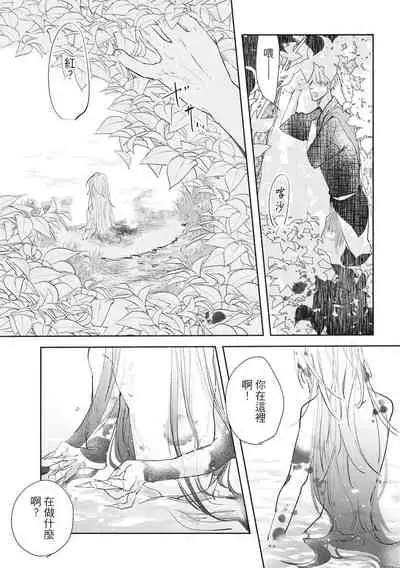 [Rokuju Mita] Akatsubaki | 红椿 [Chinese] [拾荒者转载组] [Digital]