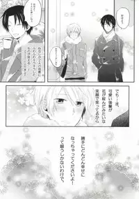 (C81) [Nejiremura (Chourou)] Hitomi no Inryoku (Sekaiichi Hatsukoi)