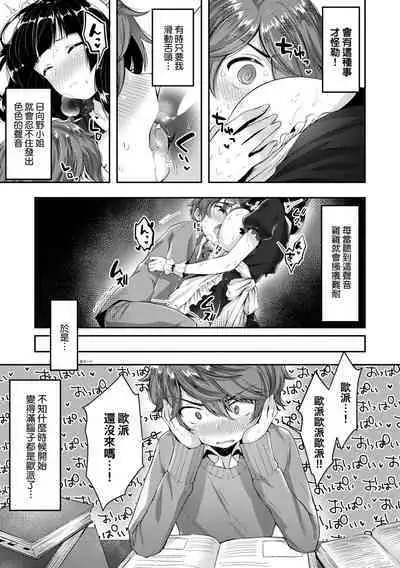 Girls Rush | 思春女子乳湧如潮