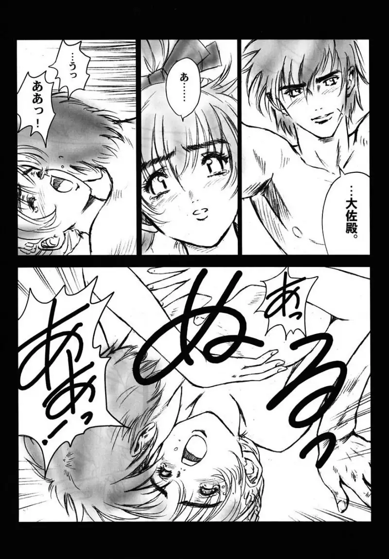 Full Metal Pink 5