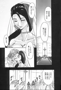 [Maro] Setsuri no Kanroku