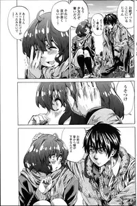 [MARUTA] Hatsu Koi no Oto Ch.1-5