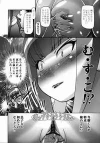(C74) [Gambler Club (Kousaka Jun)] Aki Sakura - Autumn Cherry (Keroro Gunsou)