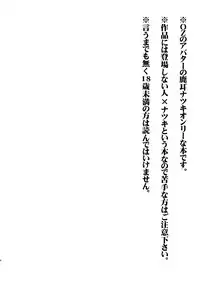 [Kisoutengai (Saitouyafu)] Natsuki Senpai wa Ore no Yome! (Summer Wars) [Digital]