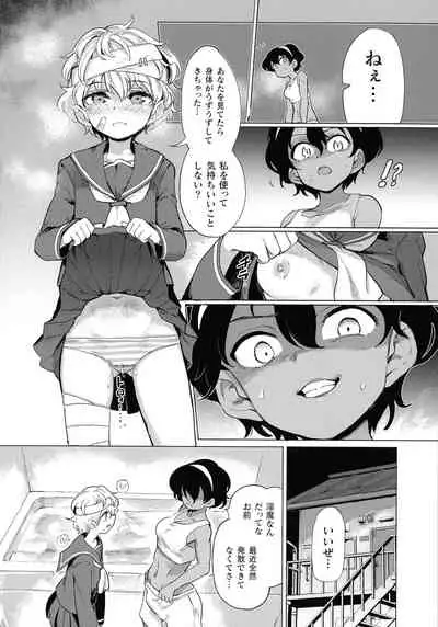 Succubus-chan to Jaaku na Futanari Motokano Gundan
