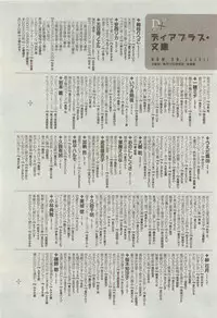 Dear+ 2015-04