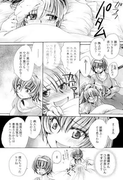 Ore Boku to 7-nin no Yome