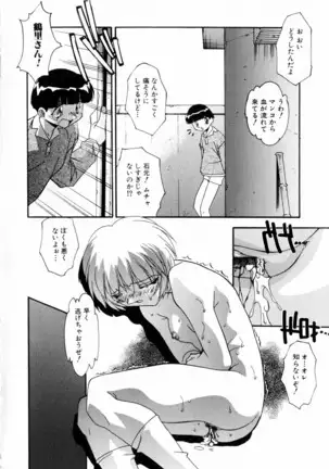 Kindan no Himitsu Keiyaku
