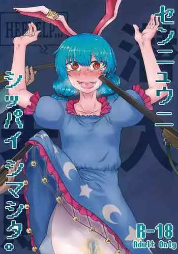 ヤンキー入ったロリギャルが成金おっさんにまた買われてあへあへしちゃう漫画