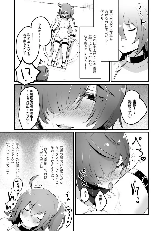 Fuuma-shiki Seikan Massage