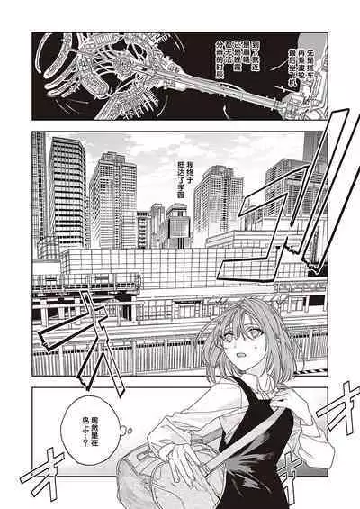 Tenshi no bokujō zenpen | 天使的牧场 前篇