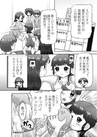 Karyou Gakuen Shotoubu 2011-7
