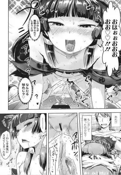 [yam] Ayakashi Enishi