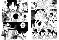 [Kitani Sai] Mejirizumu | 女尻韻律 [Chinese]