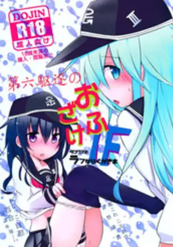 (SC65) [Dakowazu] Akatsuki Hibiki no Himitsu Note (Kantai Collection -KanColle-) [Chinese] [板车汉化组]