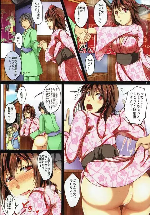 Sono Tengu Kanojo ni Tsuki - Koi no Biyaku to Onsen to