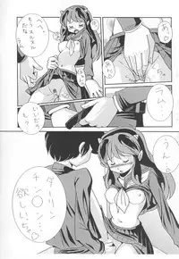 [MEGAFEPS (Norikara, Shiba)] Rest time 7 (Urusei Yatsura)