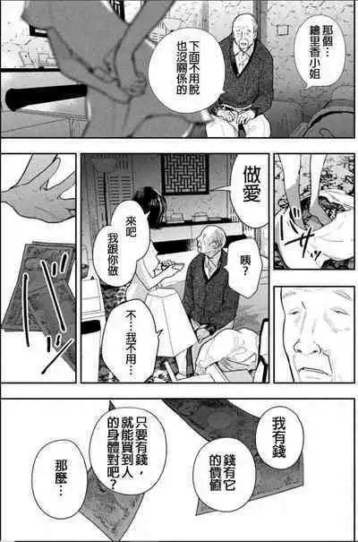 藤原ハル「夜を泳ぐ魚たちは」繁體中文精翻