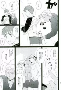 (SUPER25) [DSSK (Yorihito)] Taiyou no Season (Fate/stay night)
