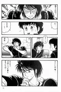 BOYS BOYS Remake Ban