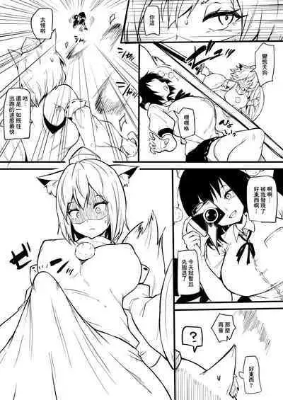 Momi Aya Manga