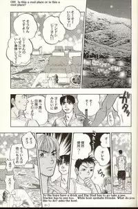 BeachBoy (yaoi) [JAP-ENG?]
